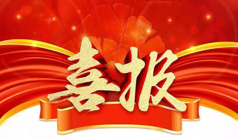 市(shi)場(chang)爲(wei)先，一路“標”陞！公司中標(biao)喜(xi)訊紛至(zhi)遝(ta)來(lai)