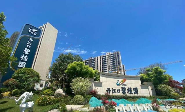 丹(dan)江(jiang)碧桂(gui)園(yuan)