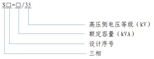 SZ11 無載調(diao)壓(ya) 電(dian)力(li)變壓(ya)器
