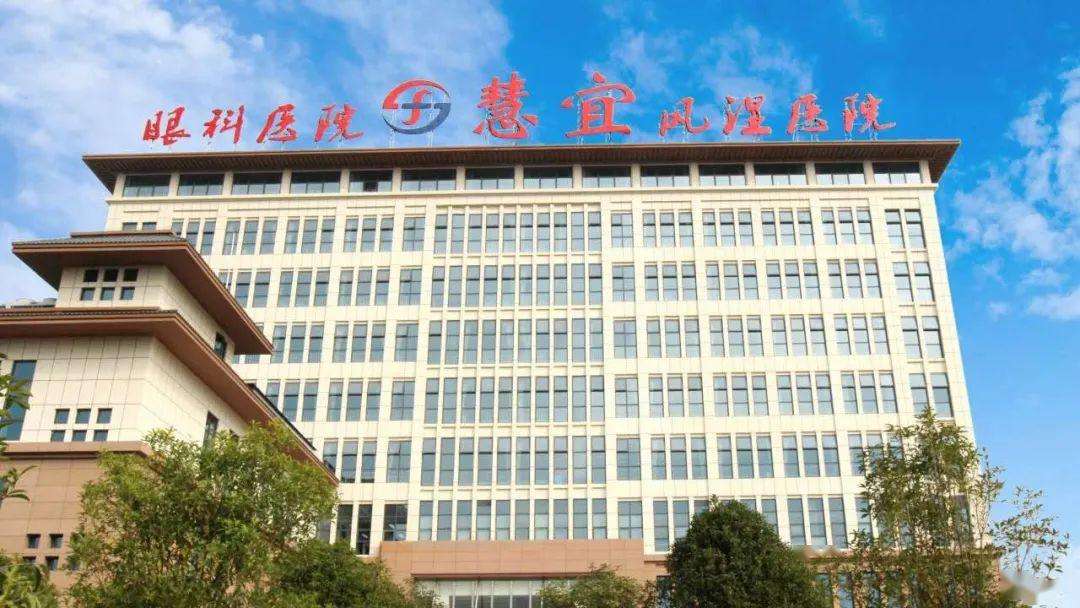 恩(en)施慧益(yi)眼科(ke)醫院(yuan)