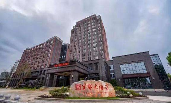 宜(yi)都大(da)酒店(dian)