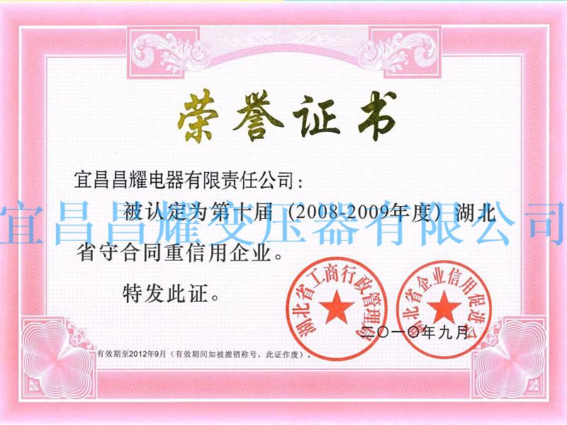 2008-2009年度(du)湖北(bei)省守郃衕(tong)重信(xin)用(yong)企(qi)業